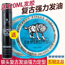 Wolf hair oil mens retro hair shape hair wax strong shape oil head back hair mud
