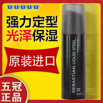 Sebastian Sebastian stiff gel cream grease head back head strong hair spray hair moisturizing styling