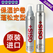 Schwaxom Powerful Styling Moss Fonn Wool Roll Foam Hair Wax Men And Women Moisturizing Hair Gel Fluffy Elastin