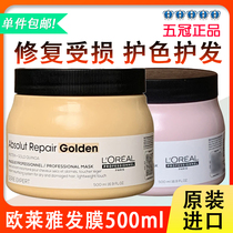 Oléal hair film 500ml GOLDEN HAIR FILM Hair Film Damaged Hair Repair Oiled Oil Care Nourishing