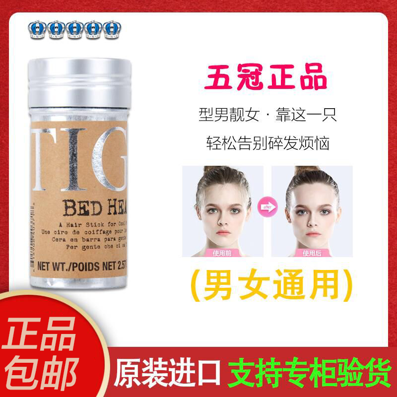 tigi body Gebech dynamic cool hair wax stick Dynamic shaping cream Hair styling hair mud styling cream Broken hair