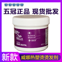 Wienna Funn Thermoplastics Hot hair powerful type for normal healthy hair and anti-rejection hair