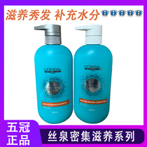 L Oréal shampoo silk springs Intensive nourishing shampoo damaged hair repair water tonic to prevent dry blight 600ml