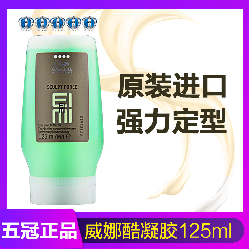 Weena Cool Gel 125ML Gel Cream Powerful Styling Elasticity Vegan Straight Hair Curry Hair Styling Imported Hair