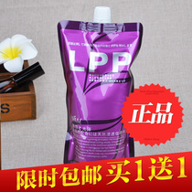 Rudger LPP hot protection texture balanced milk Lady damaged repair spa conditioner hair mask