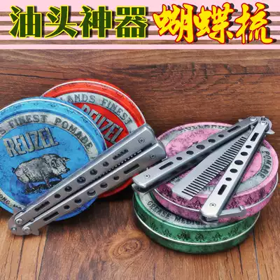 Special comb for oil head Hair oil fashion back butterfly comb Metal stainless steel butterfly throwing knife foldable