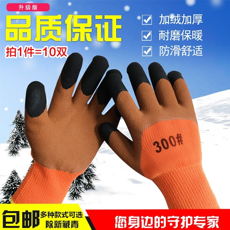 Hair ring foaming thickened with velvety winter Lauprotect gloves hanging glue-resistant anti-slip anti-cold and warm working protection