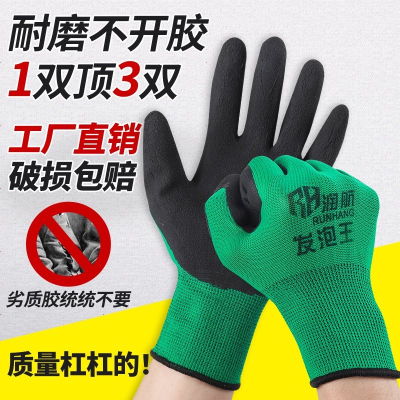 Sparkling King gloves Lauprotect abrasion resistant work protective breathable king rubber anti-slip with rubber working worksite
