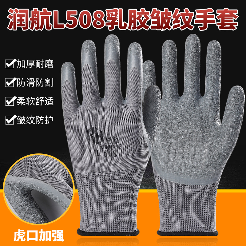 Gloves Labor Wear Resistant Work Dip Gel Plastic With Glue Working Wrinkled Anti Slip Thickening Rubber Sheet Labor Protective And Breathable