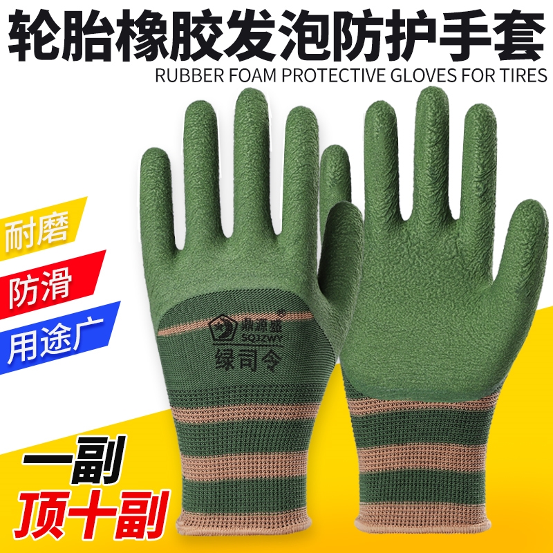 Gloves Lauprotect abrasion resistant work Anti-slip thickened construction site Working labour Anti-sunburn Emulsion Wrinkled Gum Rubber Sheet Rubber