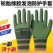Gloves Lauprotect abrasion resistant work Anti-slip thickened construction site Working labor protective latex wrinkled gum rubber sheet