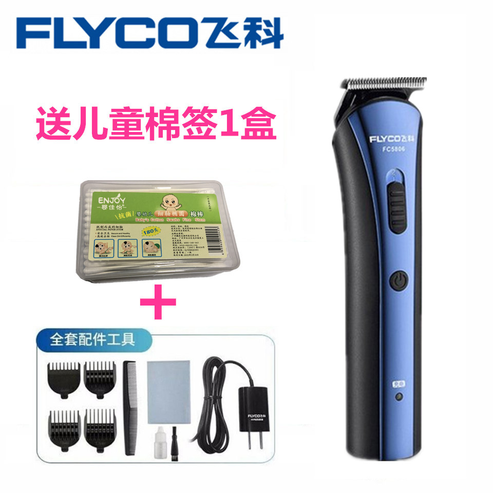 Flying Science Hairdresser Electric Push Cut Charging Plug-in Electric Type Pushback Adult Baby Boy Hair Muted Electric Hairdryer Domestic