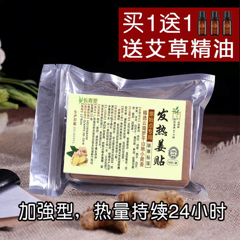 Original point fever ginger patch ginger applid cervical spine knee joint hot compress post Yunnan foot paste 100 pieces