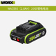 Pin lithium nhập khẩu WORX20 volt Bấc công cụ nền tảng pin 20V phổ dụng - Phần cứng cơ điện