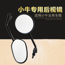 Maverick F0 electric car UQI rearview mirror mirror M2 battery car MS U US reversing mirror modification accessories