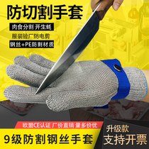 Gants en fil dacier gants de cuisine anti-coupure à cinq doigts coupant la viande et le poisson gants de fer en acier inoxydable spéciaux anti-coupure en métal niveau 5