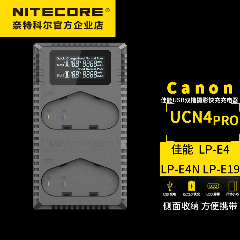 NITECORE Knight Kohl UCN4 PRO Camera Battery USB travel Double sink Quick charge charger LP-E4