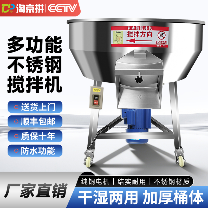 304 Stainless Steel Feed Mixer, Farm Feed Mixer, Cattle and Sheep Grass Powder Mixer, Medicine Mixer, Dry and Wet Dual-Use Seed Mixer 304 Stainless Steel Feed Mixer, Farm Feed Mixer, Cattle and Sheep Grass Powder Mixer, Medicine Mixer, Dry and Wet Dual-Use Seed Mixer