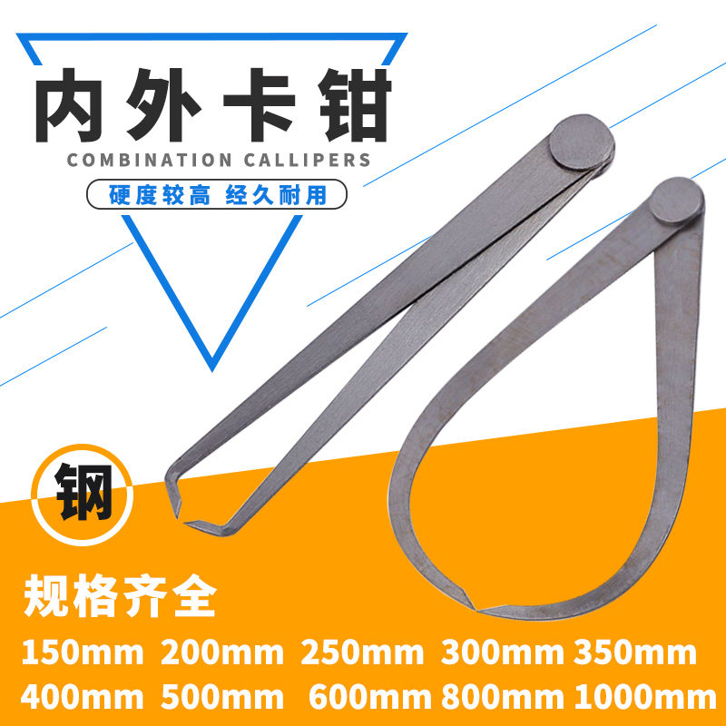 External caliper Inner caliper Internal caliper internal and external caliper ruler 150mm-1000mm inner caliper external caliper measurement