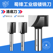 Shufeng metric clear bottom knife woodworking gong machine slotting knife punching knife flat bottom milling bottom knife engraving machine washing table tool