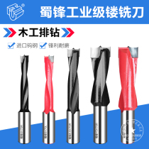 Shufeng row drill bit alloy woodworking row drill bit drill bit hole opener three-in-one hinge forward and reverse head