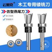 Dovetail Tenon Knife Dovetail Knife Mouth Xun Knife Dovetail Copy Knife Drawer Tenon Knife Routing and Milling Machine Gong Machine Trimming Knife