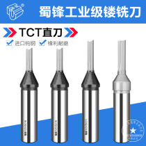 Shufeng TCT cutting straight knife slotting punching opening material slotting knife trimming machine knife engraving machine gong cutter head full range