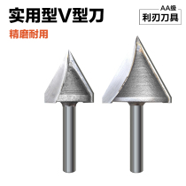 V-shaped knife 90-degree angle V-shaped groove knife various angles V-shaped knife integrated board wall 90-degree corner knife three-dimensional carving knife