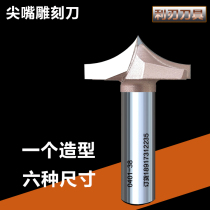 Sharp-edged sharp-mouthed sharp-mouthed carving knife arc pointed-mouthed knife door panel flower-shaped knife cabinet door sharp-mouthed knife gong knife sharp-mouthed knife