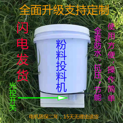 Fish pond powder material feeding machine feed feeding fish machine throwing bait large head flower silver barrel type small yellow ancient fish Miao intelligent