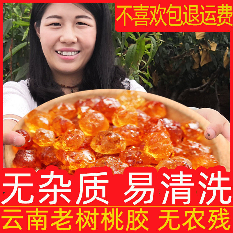 Non-impurity large particles of peach gum natural wild can be matched with peach gum soap and Rice snow swallow combination Super 250g edible