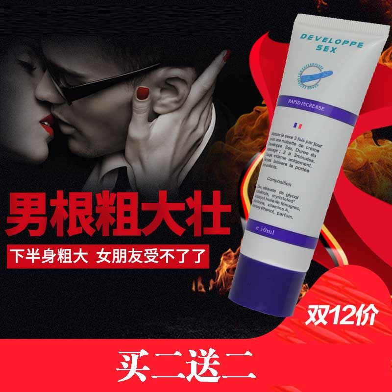 Fix penis sponge short JJ secondary development external apply ointment massage stretching exercise to make men harder
