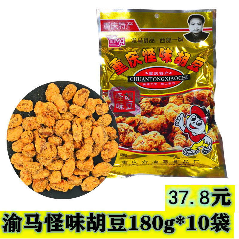 Chongqing special production Yuma 180g * 10 bags Strange Taste Hu Bean Spicy Fried Silkworm Bean Snack Food Casual Snack-Taobao