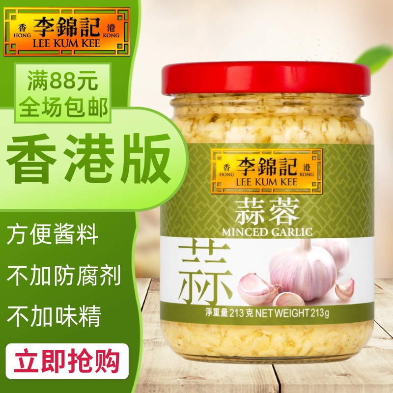 Hong Kong-Macao shopping port version Li Jinkee Garlic Sauce convenient to cook seasoned sauce seasoned sauce 213g Applicable to all types of cooking
