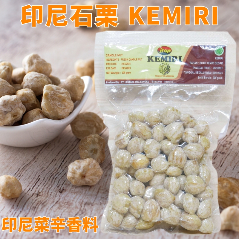 Indonesian Kemiri Stone Chestnuts, Horse Horn-Shaped Spicy Chestnuts, Indonesian Curry Seasoning Spices Indonesian Kemiri Stone Chestnuts, Horse Horn-Shaped Spicy Chestnuts, Indonesian Curry Seasoning Spices