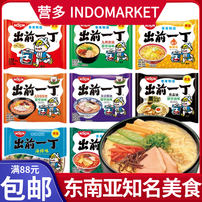 Hong Kong imported NISSIN before daily clearing out the daily bubble noodle noodle foam 100g*5 serial package