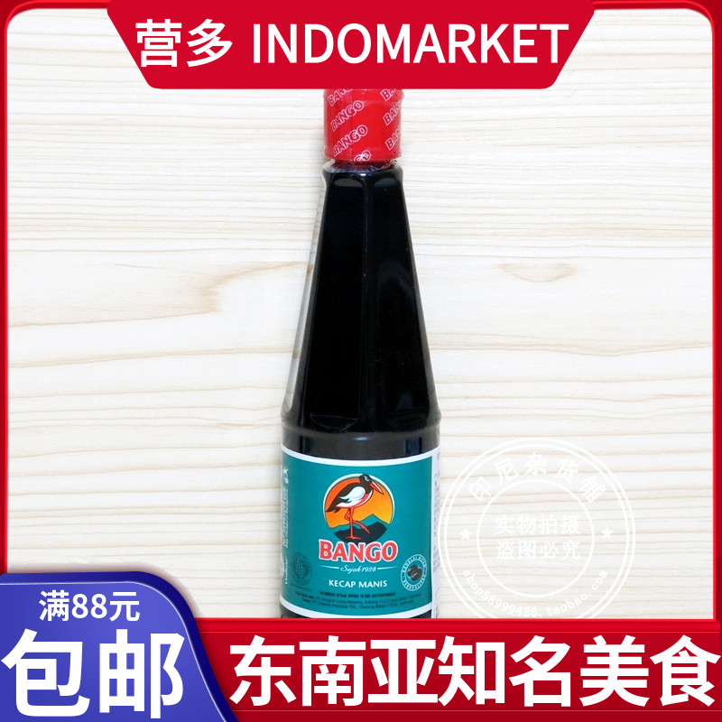 INDONESIA HERON BIRD BRAND CRANE BRAND SWEET SOY SAUCE BIRD SOY SAUCE BLACK BEAN MANUFACTURING BANGO KECAP MANIS 275ML
