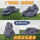 Simulated Creative Fiberglass Rockery Stone Bonsai Scenery Accessories for Home Entrance and Garden Landscaping Decorations