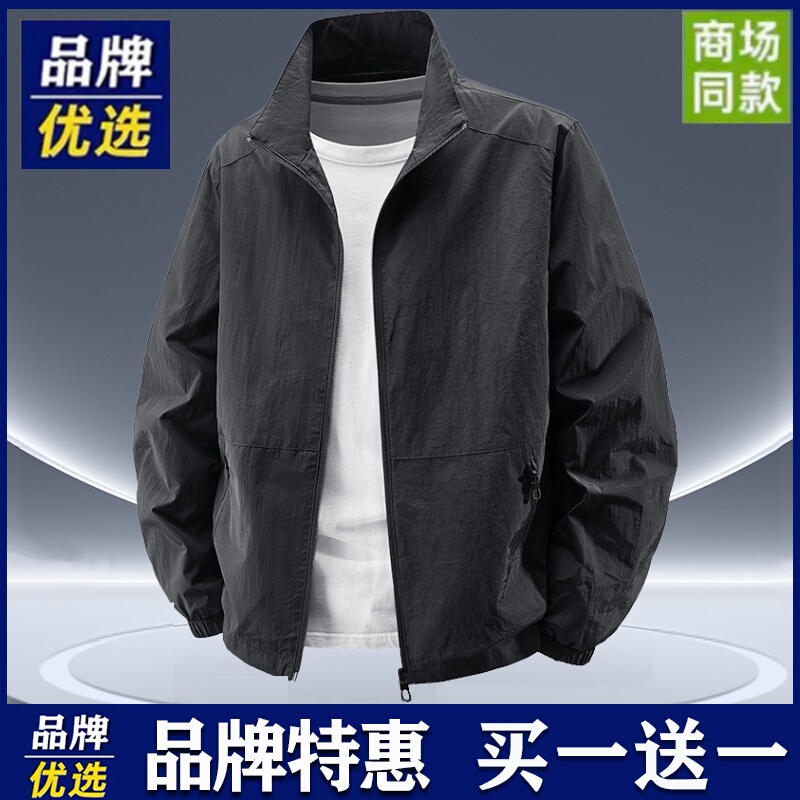 Brand-Preferred Men's Jacket for Spring and Autumn, Slim, Stylish, Trendy, New Simple and Versatile High-End Jacket Top