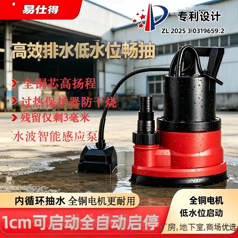 Fully Automatic Basement Sewage Pump, Water Seepage Pump, Household Bottom Suction Low Suction Pump, Submersible Pump with Water Level Controller