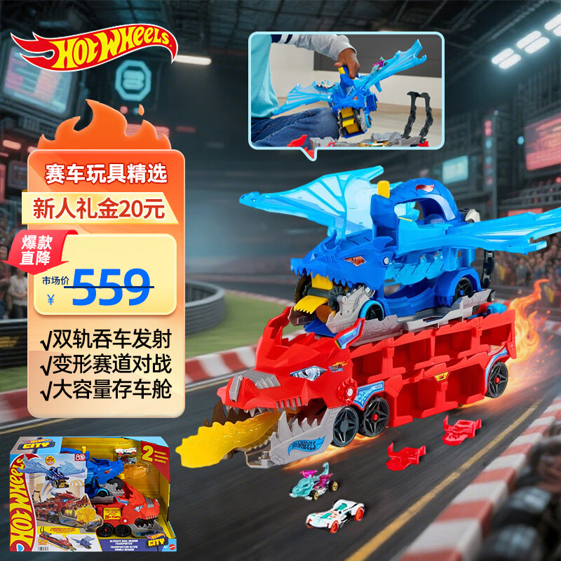 Hotwheels City Double Dragon Transport Vehicle Children's Track Toy Can Be Stored as a Christmas Gift