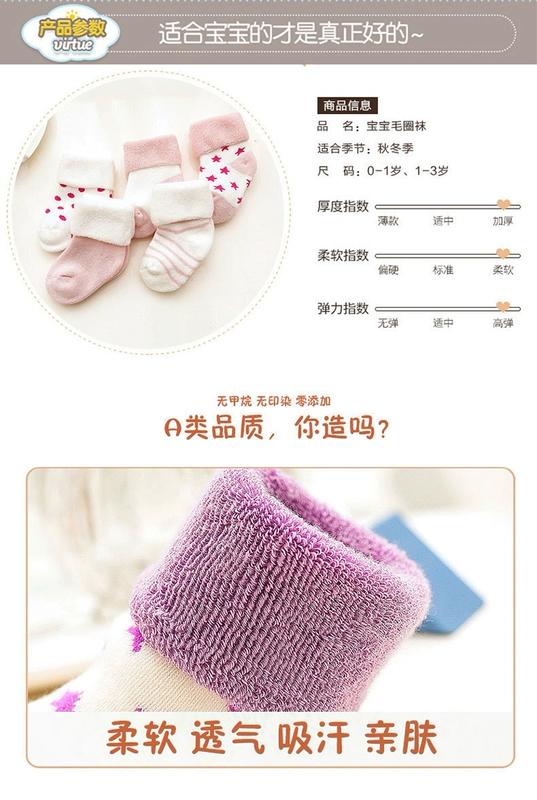 Vớ trẻ em mùa thu và mùa đông cotton cho bé trai và bé gái vớ 0-1-3 tuổi 6-12 tháng vớ cotton sơ sinh