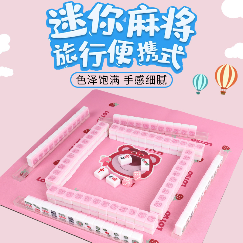 Pink Strawberry Bear Cartoon Mahjong Mini Tourist Small Mahjong Card Mini 26 Strawberry Bear Gift Box Version Custom-Taobao