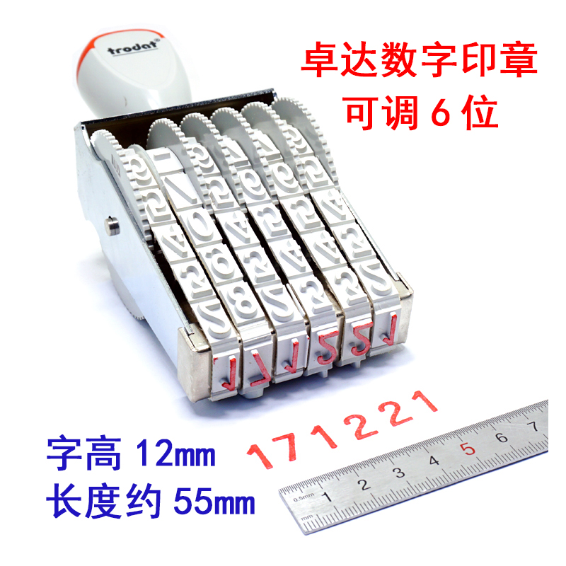 Zhuda digital seal adjustable date seal 12mm6 bits carton number for code size large font rotating wheel print