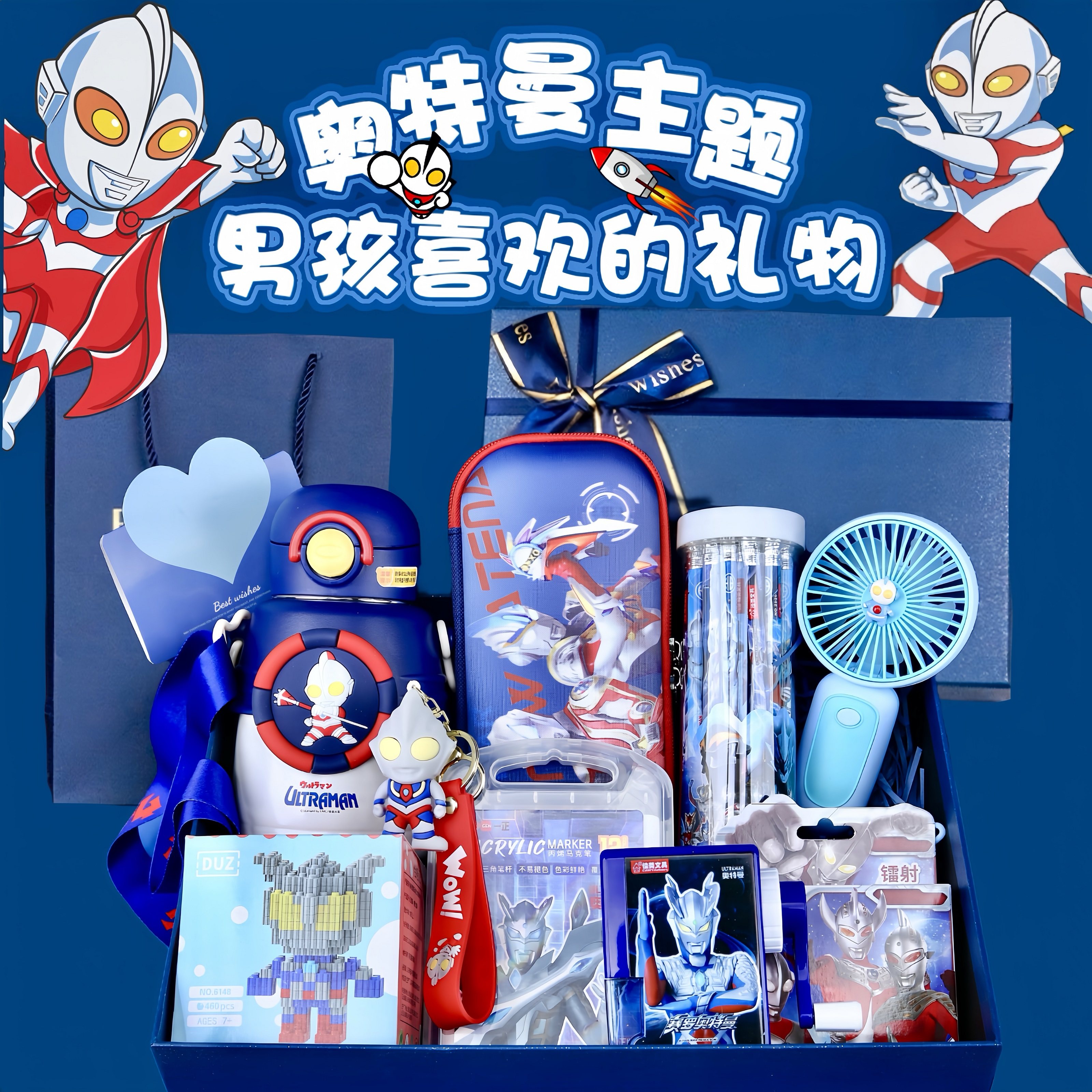 Креативные и практичные канцелярские принадлежности Ultraman подарочная коробка на 5-й день рождения для ученика, 6-летнего мальчика, 7-летнего детского сада, 8-летнего ребенка, 10-летний подарок на выпускной Изображение 1