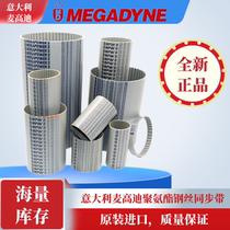 Italy MEGADYNE MEGADYNE imported timing belt T5-215 220 225 245 250 255 260