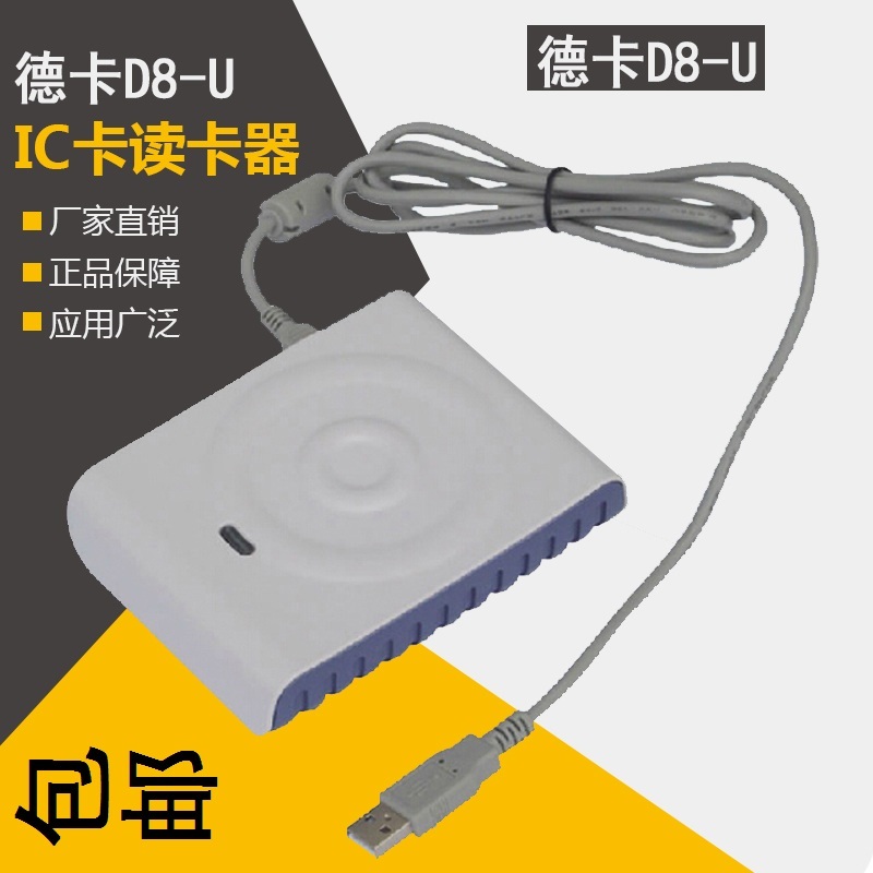 M1 Card D8-U Card Reader Deka D8 Reader IC Member Card Reader RFID Label CPU Card