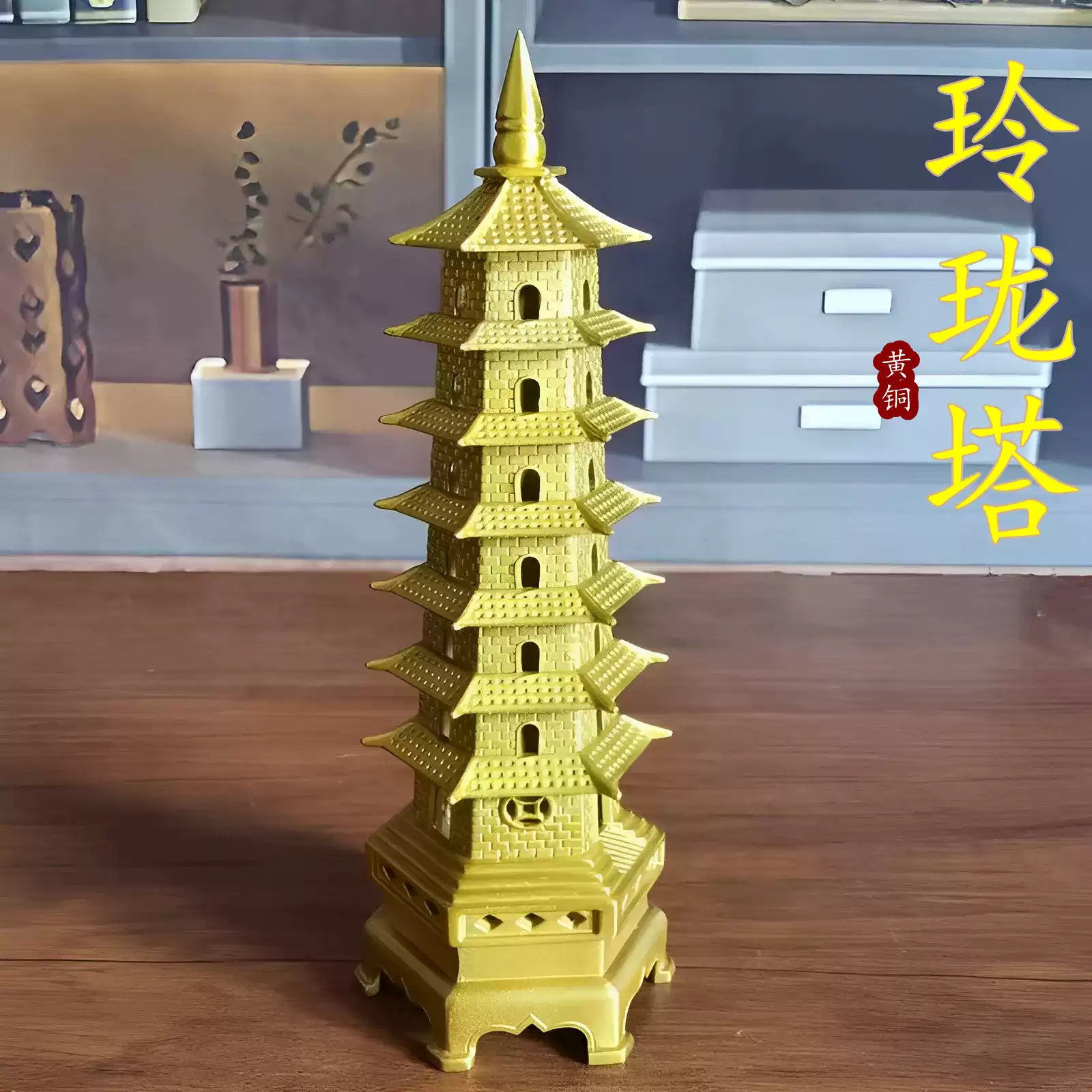 純黃銅玲瓏塔七層九層十三層無字塔李天王銅塔擺八寶玲瓏寶塔鎮妖-淘寶