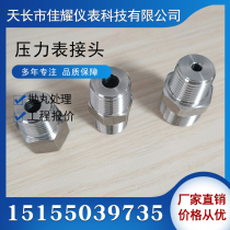Stainless steel 304 conversion joint 316 pressure gauge joint inner and outer wire joint pressure gauge variable diameter joint