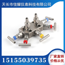 Coplanar 3051 transmitter five-valve group integrated flange differential pressure transmitter valve group Rosemount five-valve group